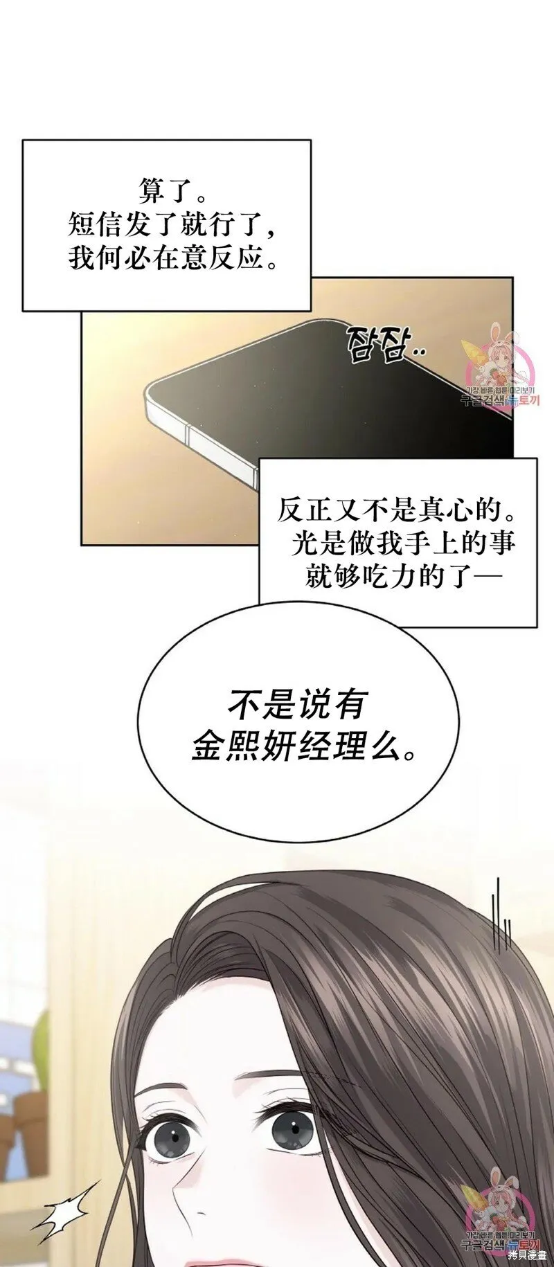 第16话 第26页