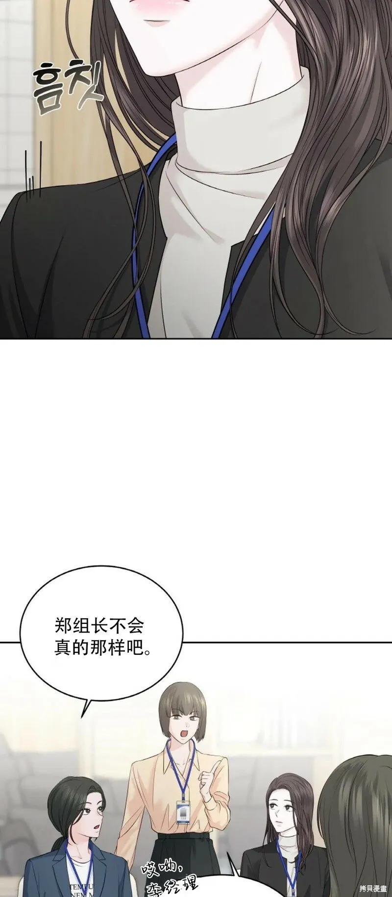第16话 第27页