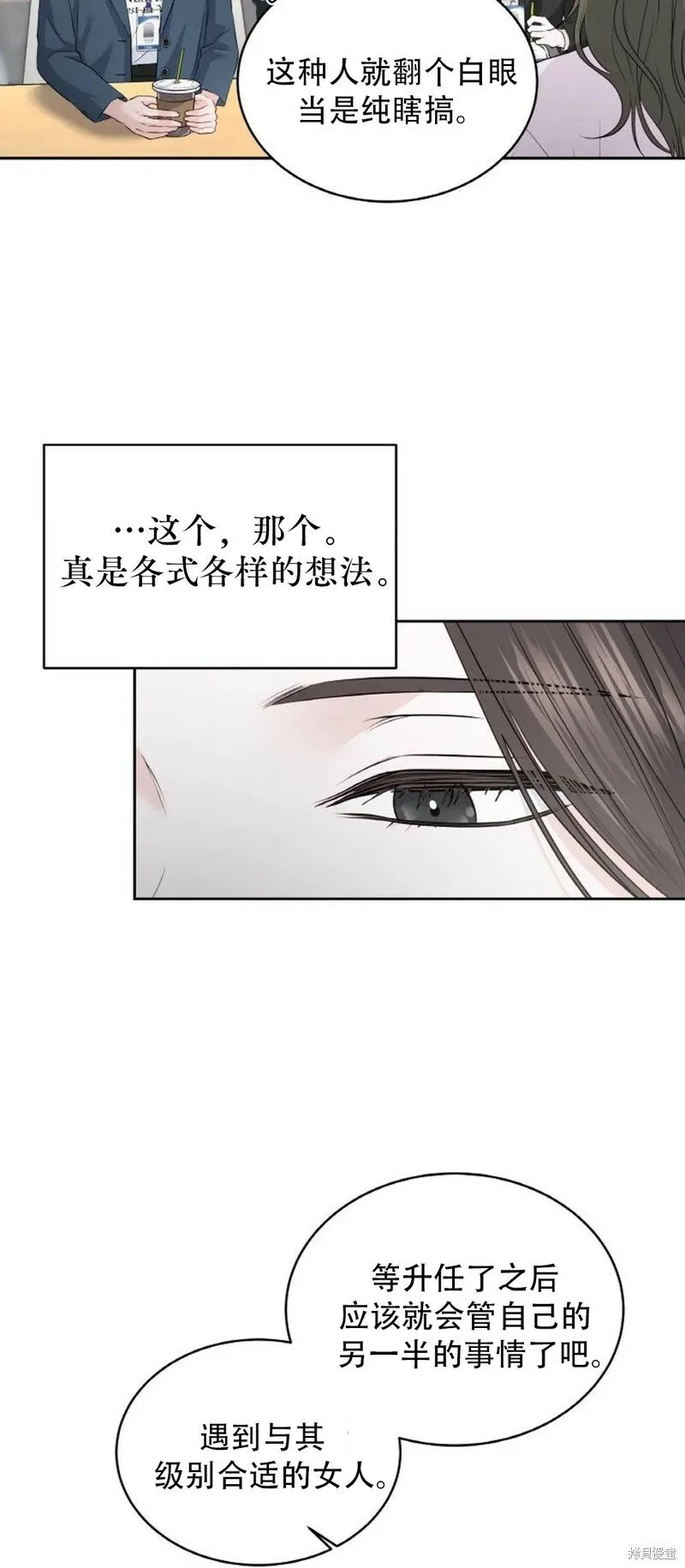 第16话 第28页