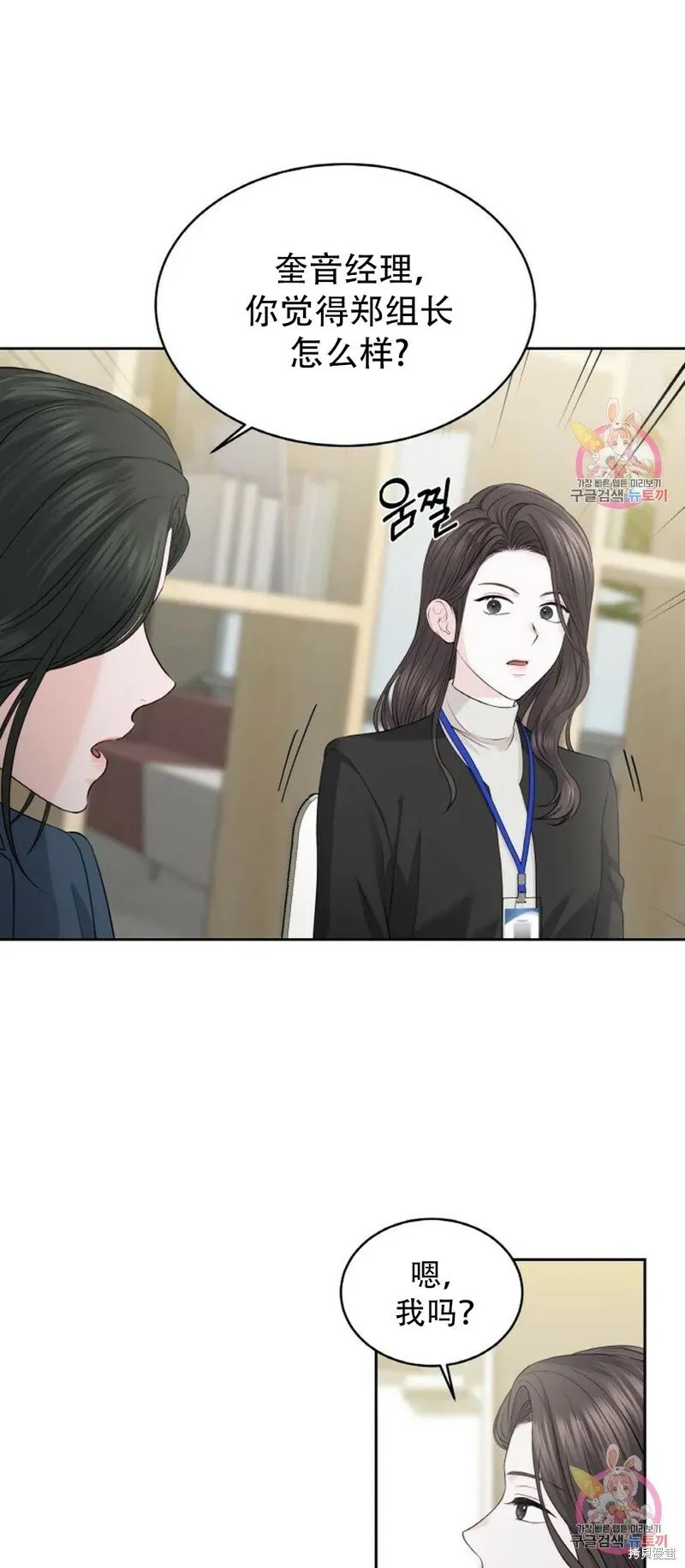 第16话 第30页