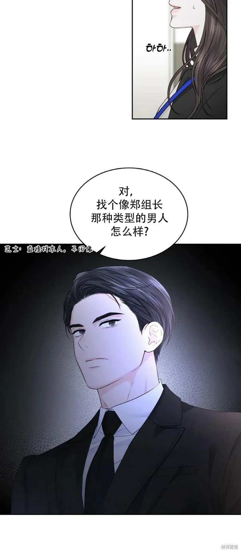 第16话 第31页