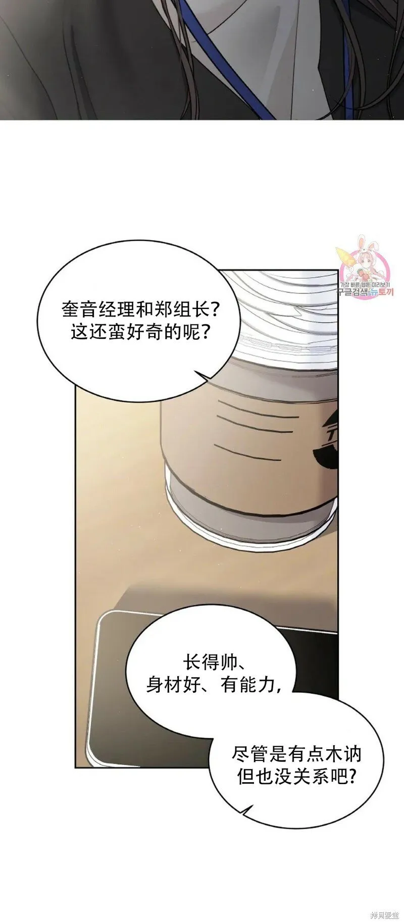 第16话 第34页