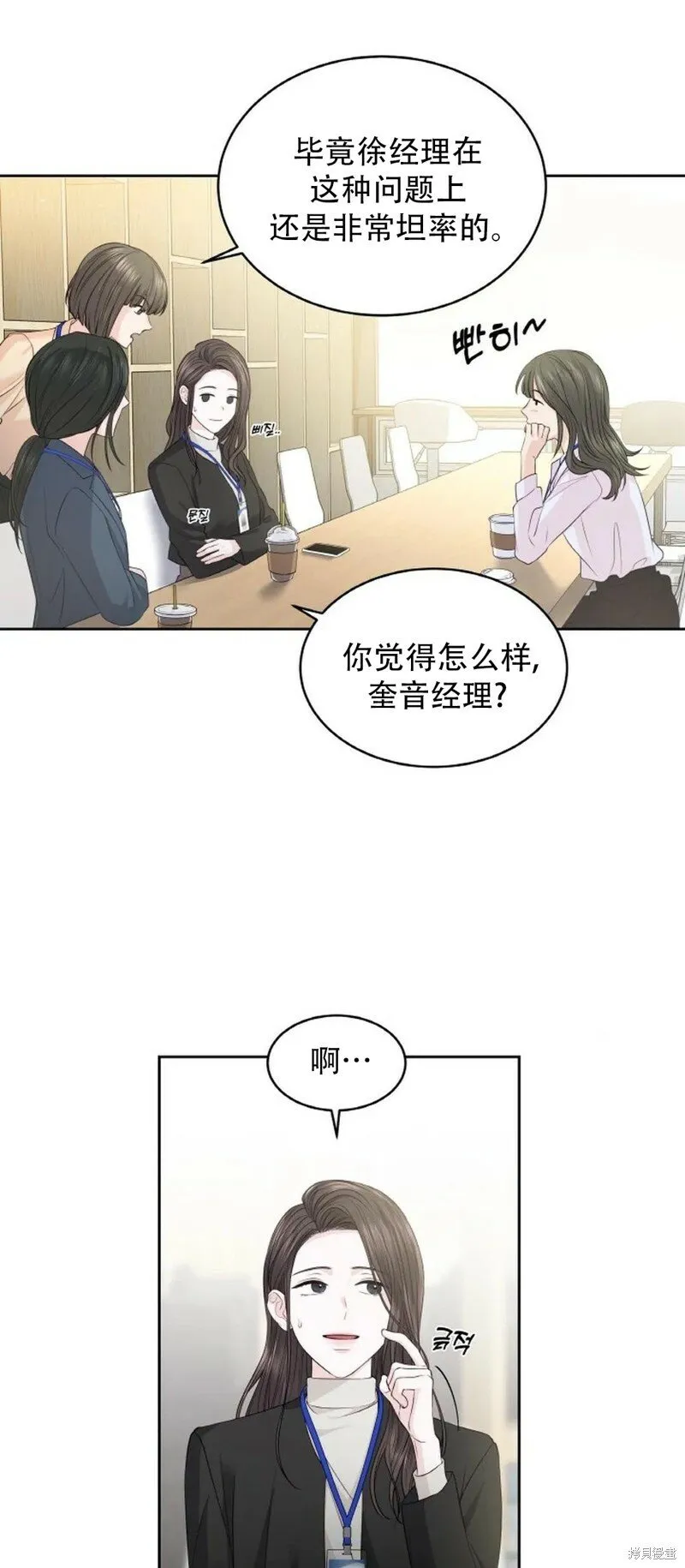 第16话 第35页