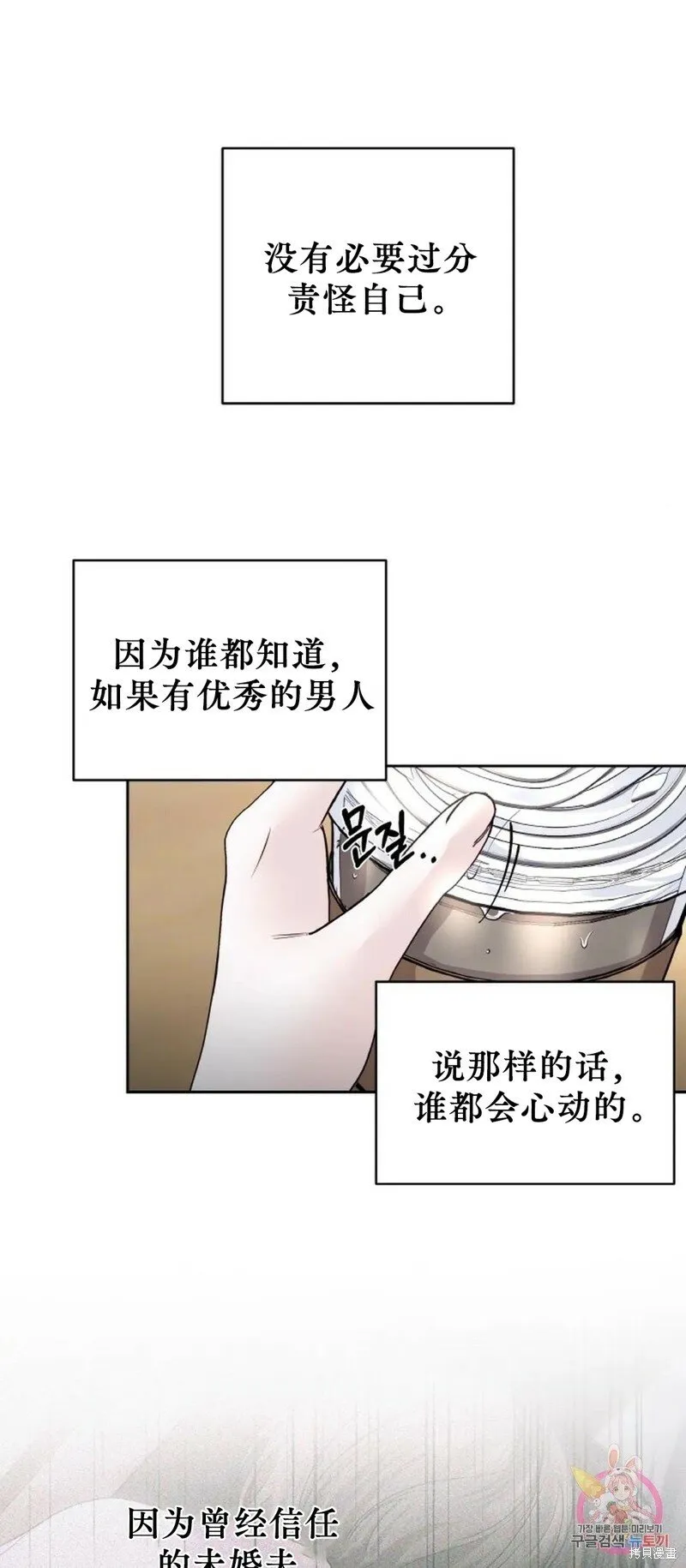 第16话 第38页