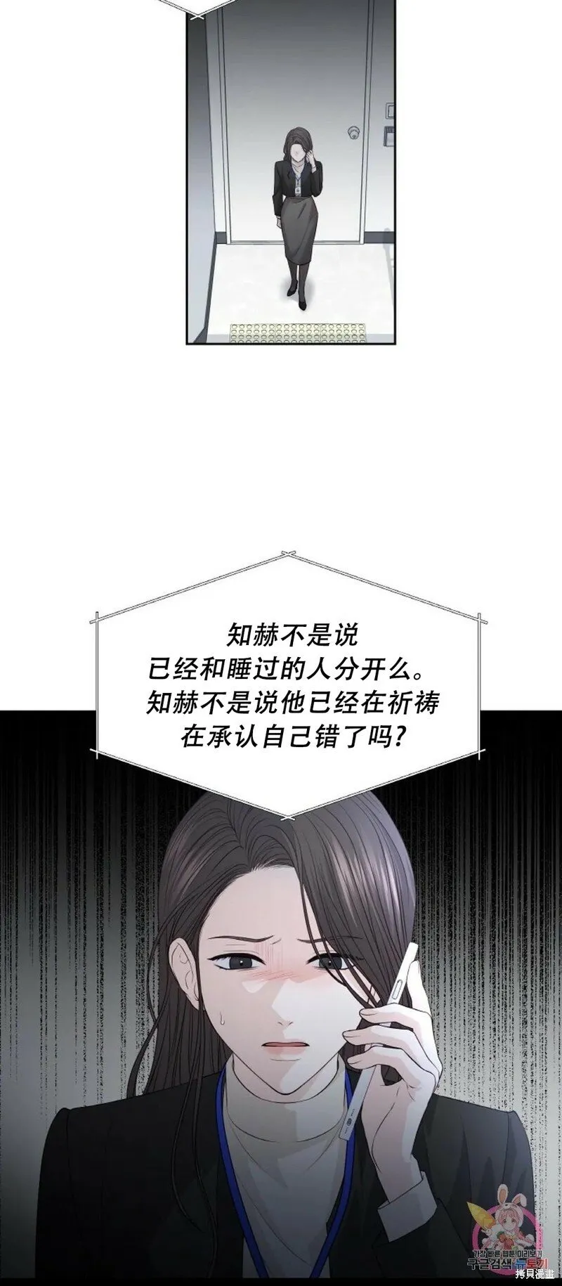 第16话 第44页