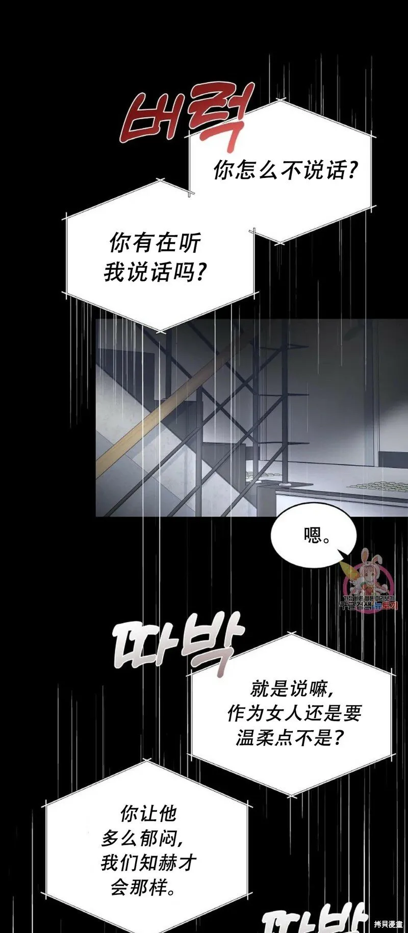 第16话 第45页