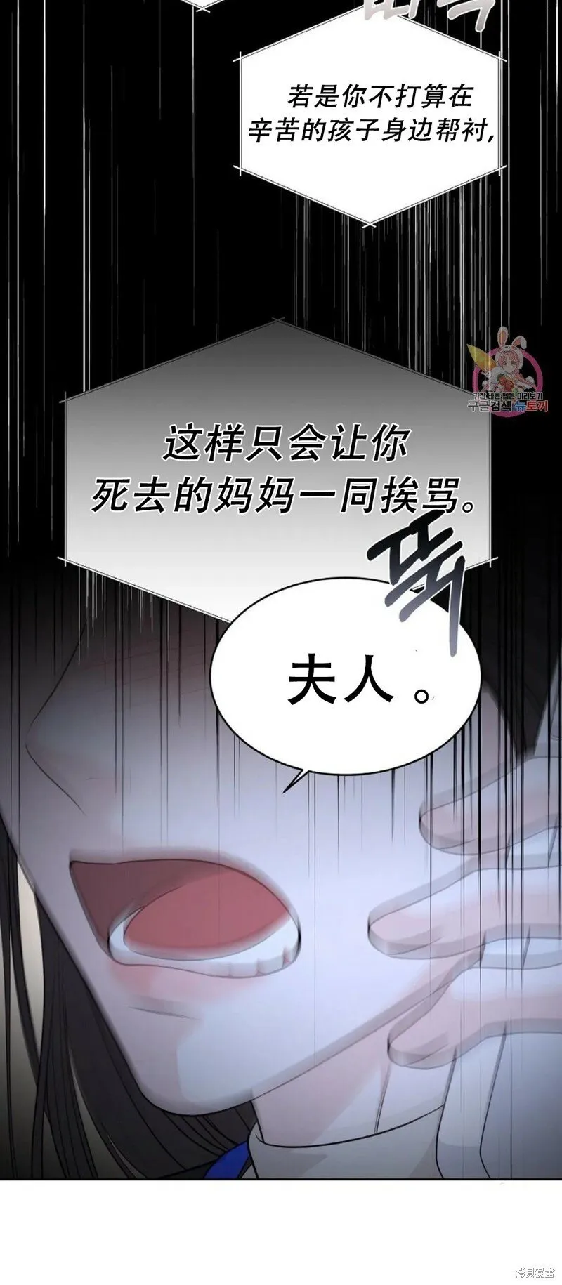 第16话 第46页