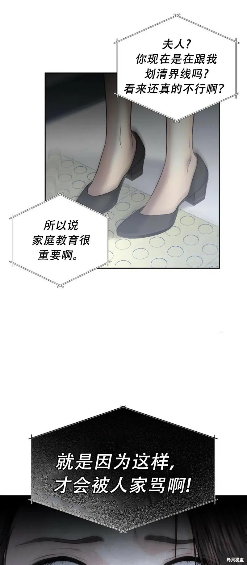 第16话 第47页