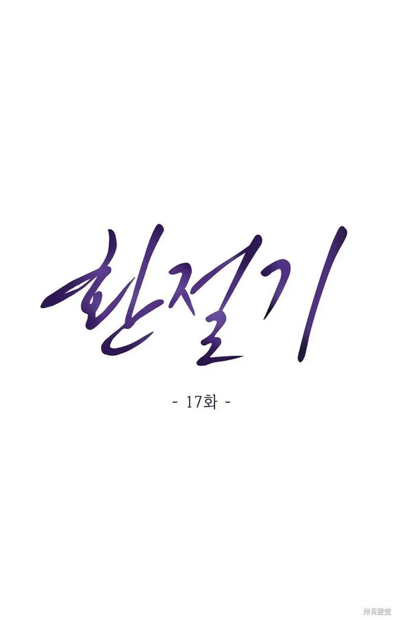 第17话 第12页
