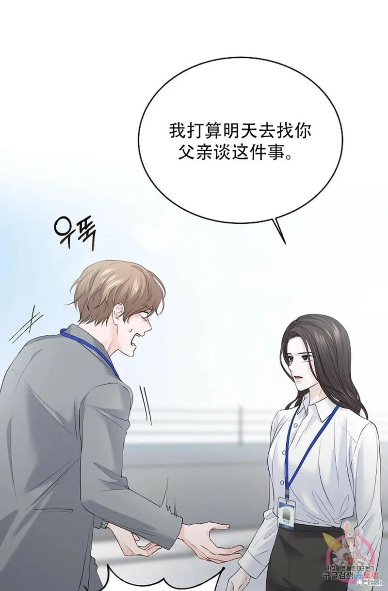 第17话 第17页