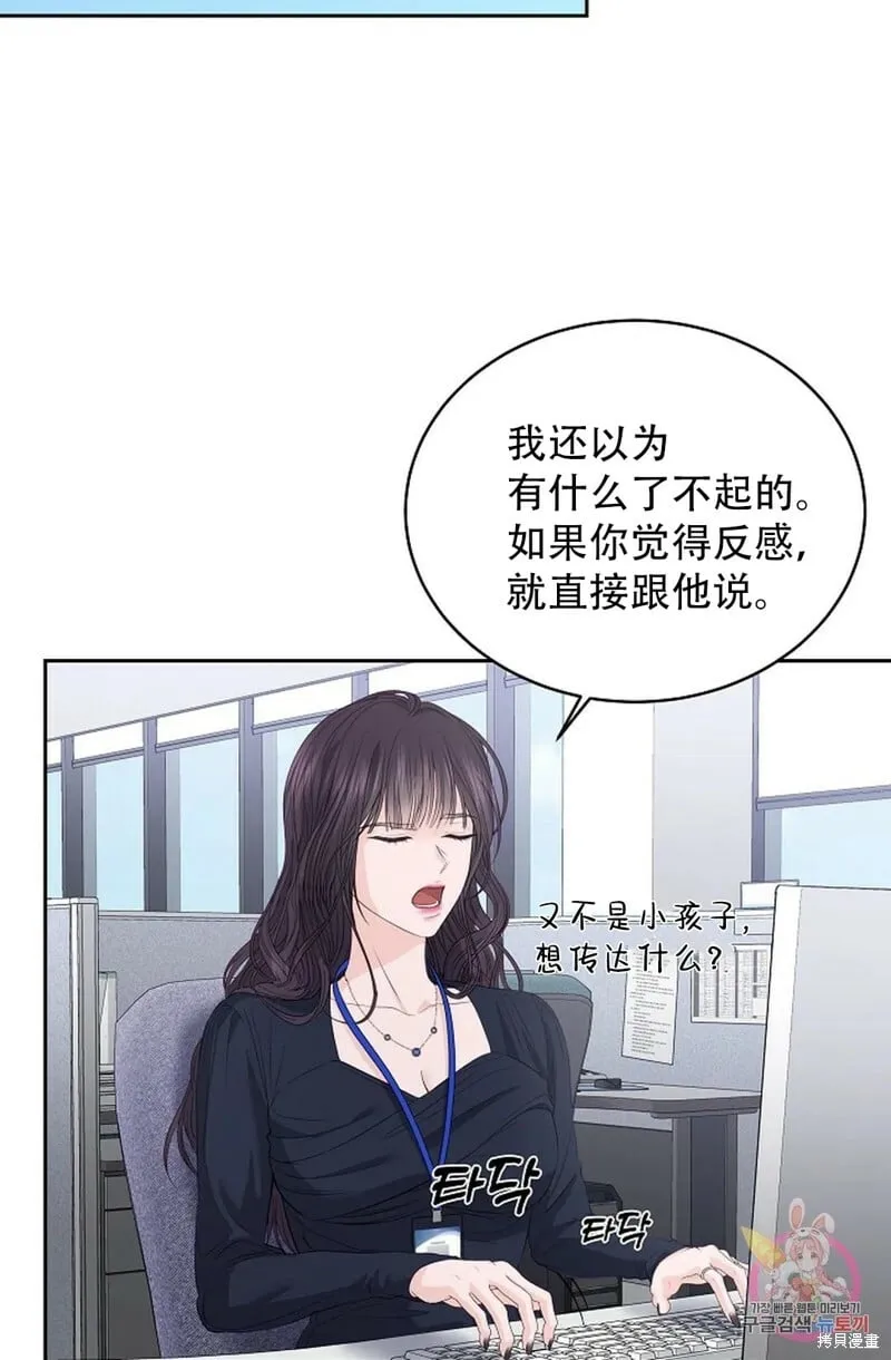 第17话 第38页