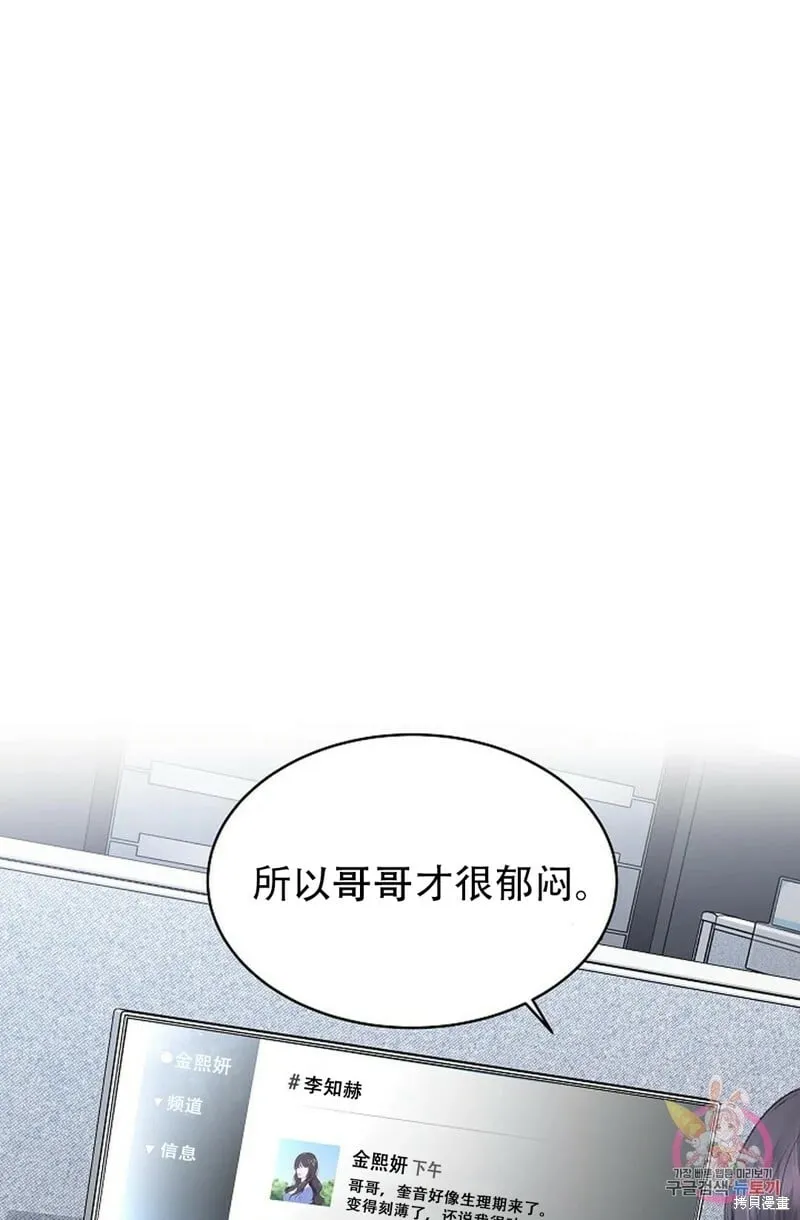 第17话 第43页