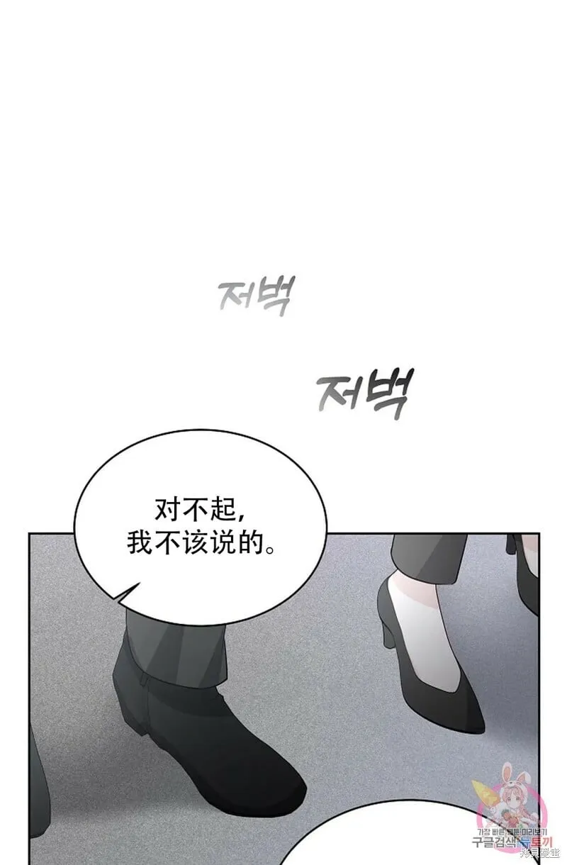 第17话 第54页