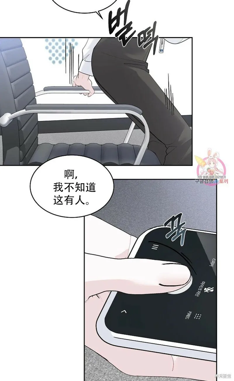 第17话 第68页