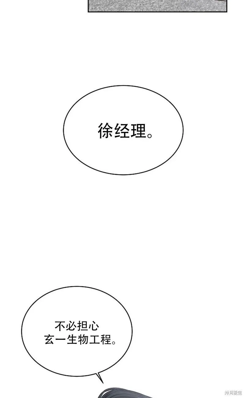 第17话 第69页
