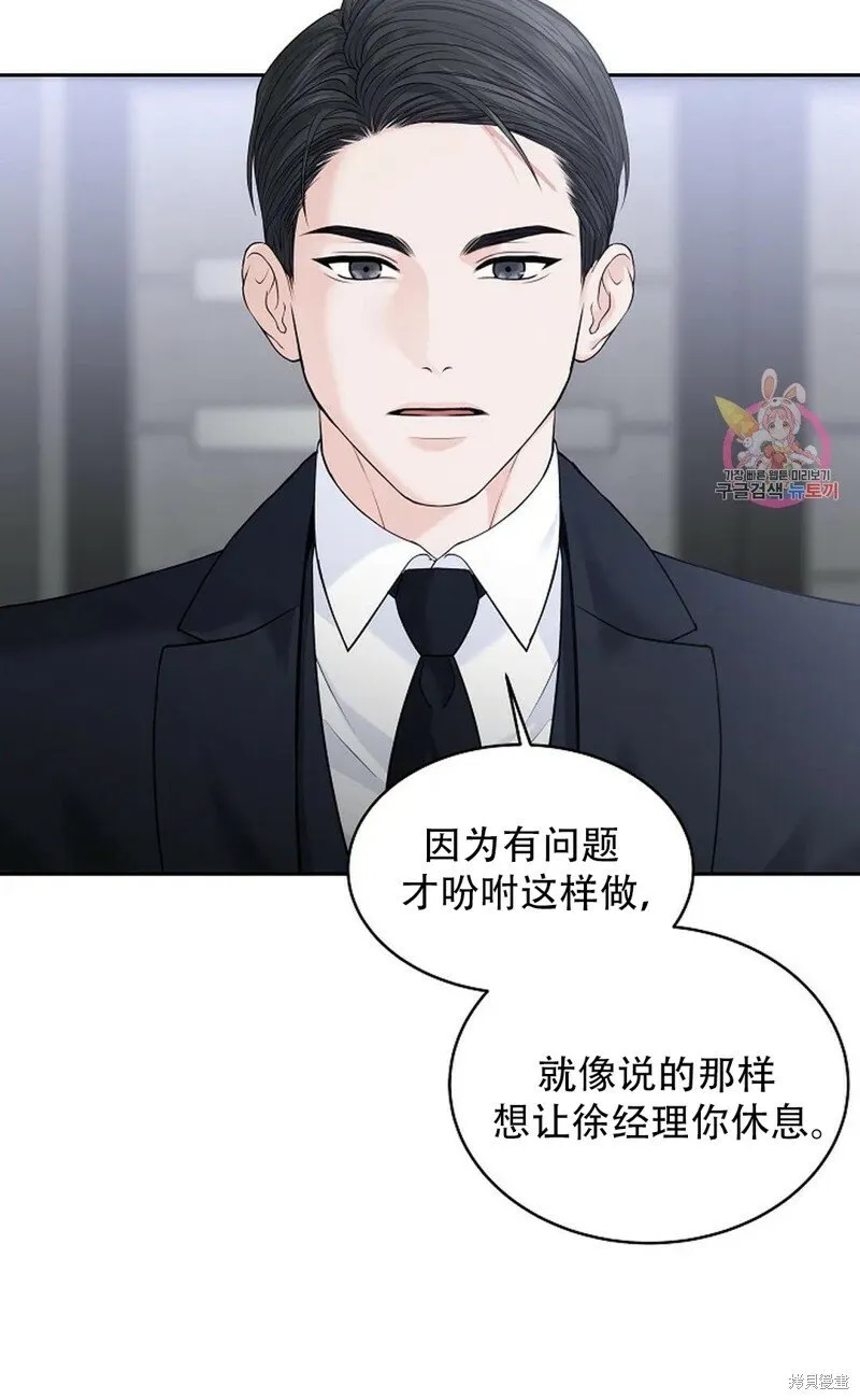 第17话 第70页