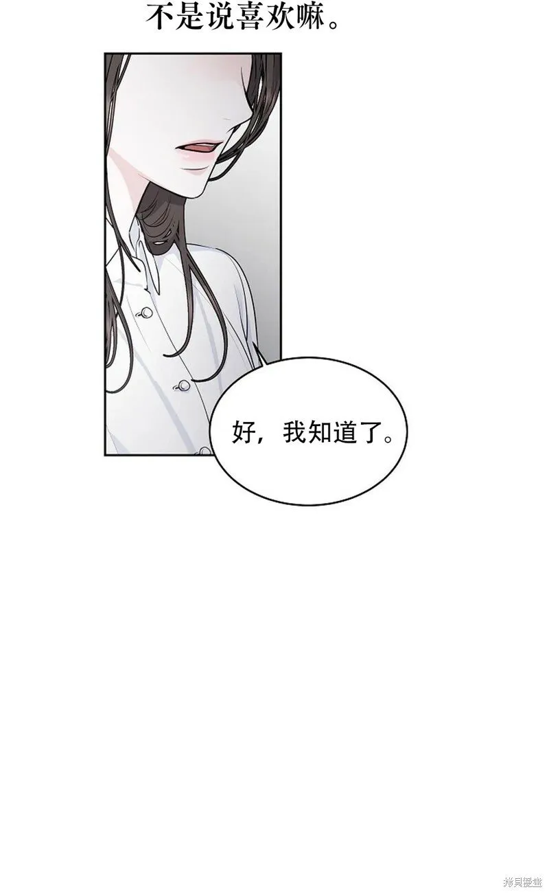 第17话 第71页