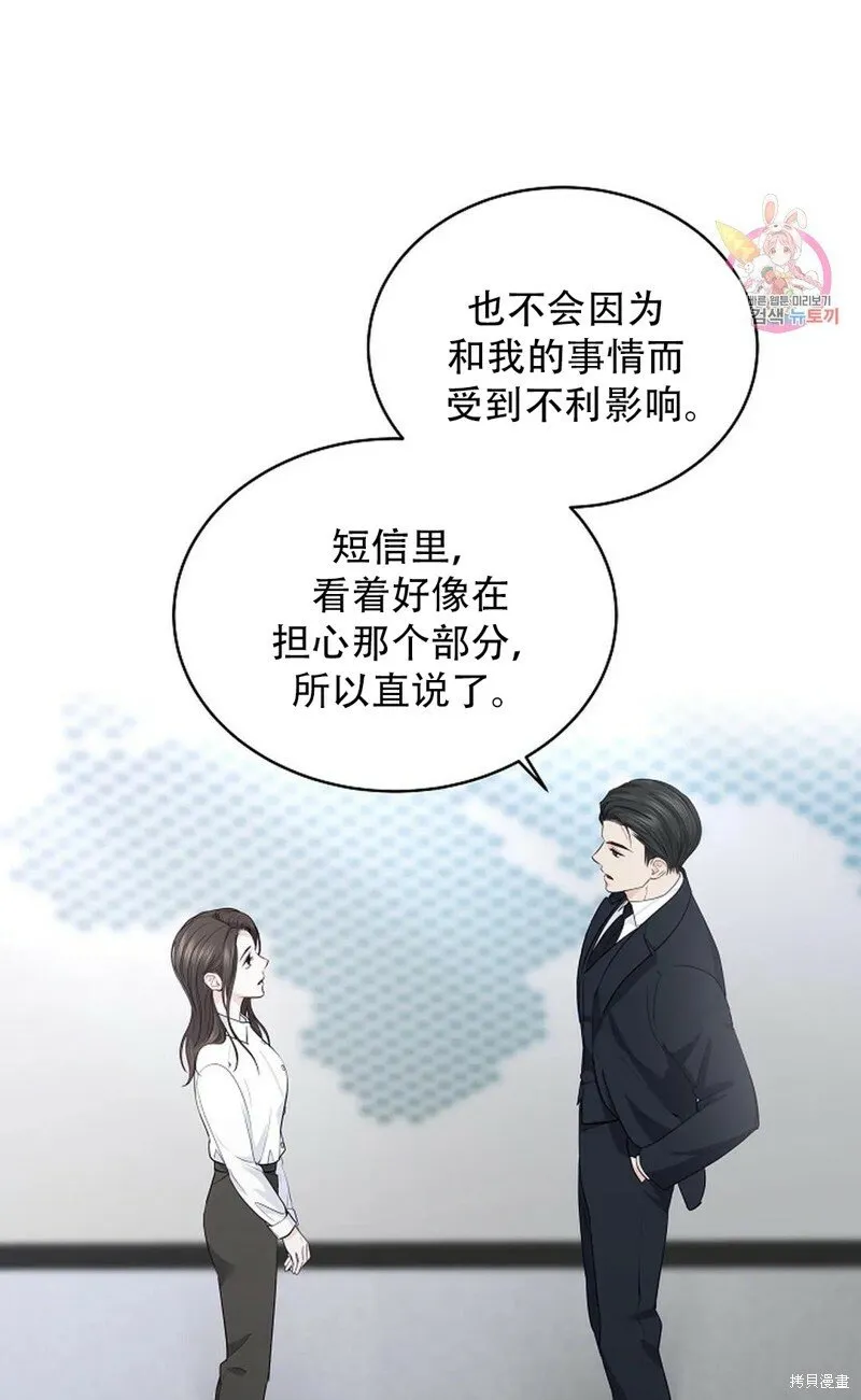 第17话 第72页