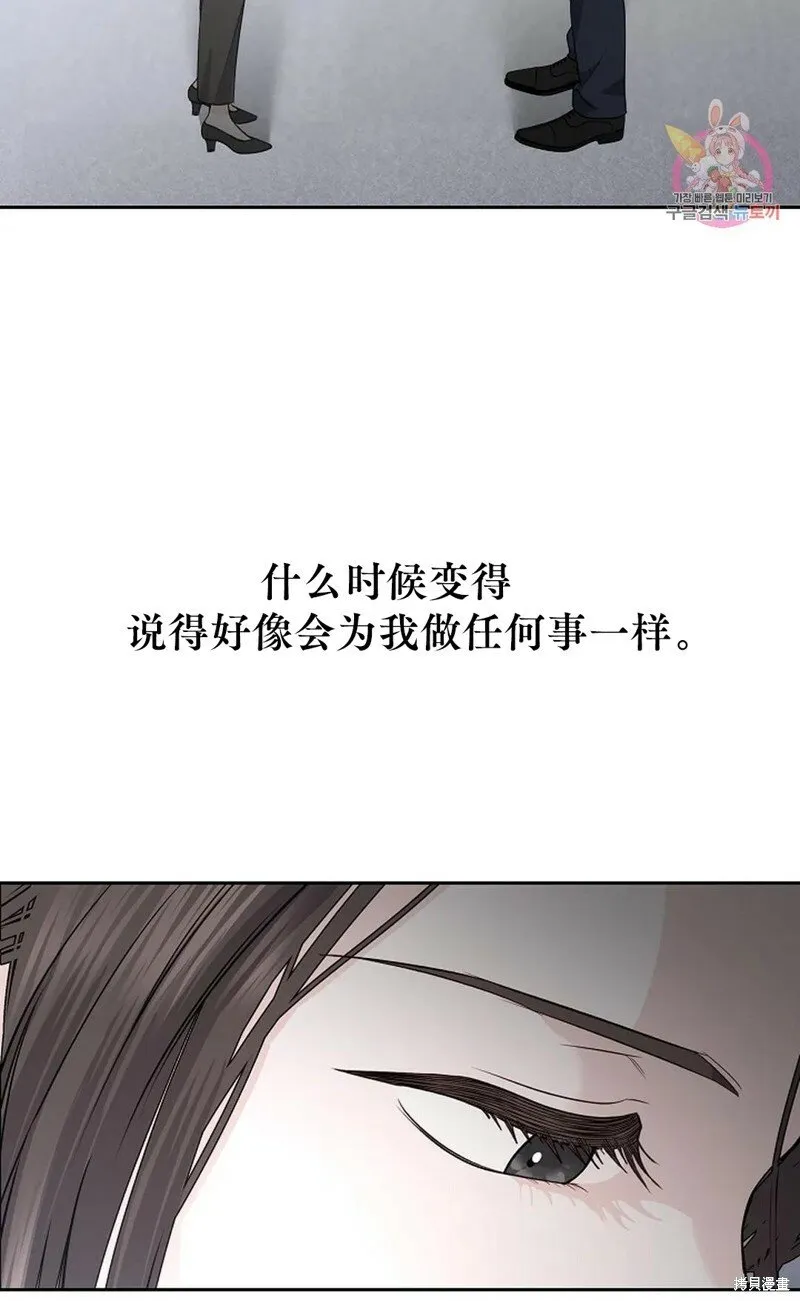 第17话 第73页