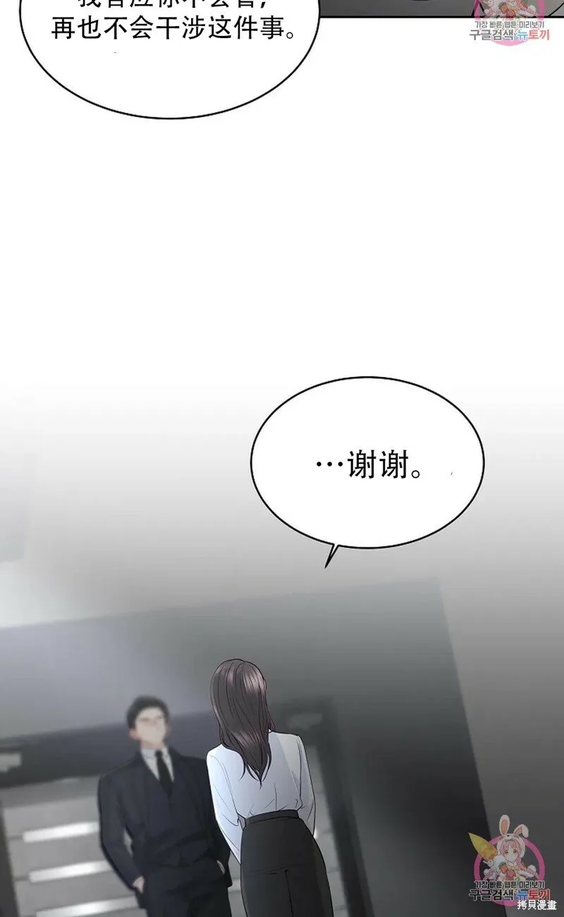 第17话 第75页