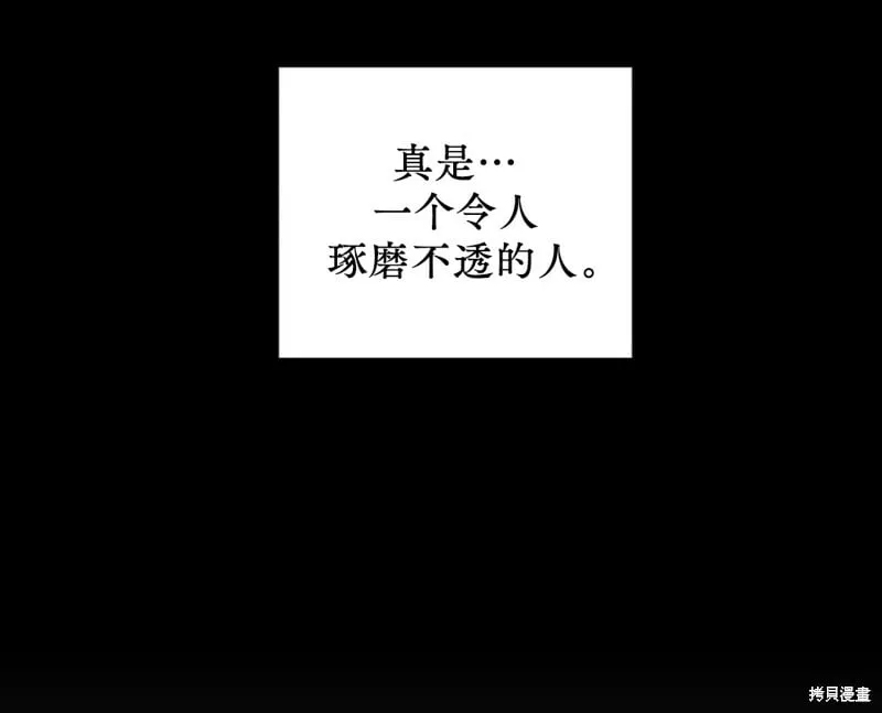 第17话 第77页