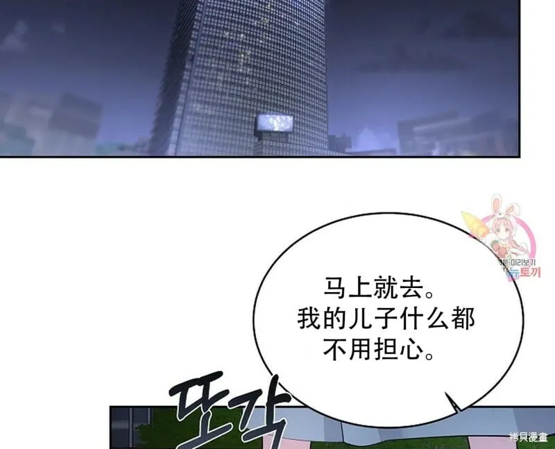 第17话 第81页