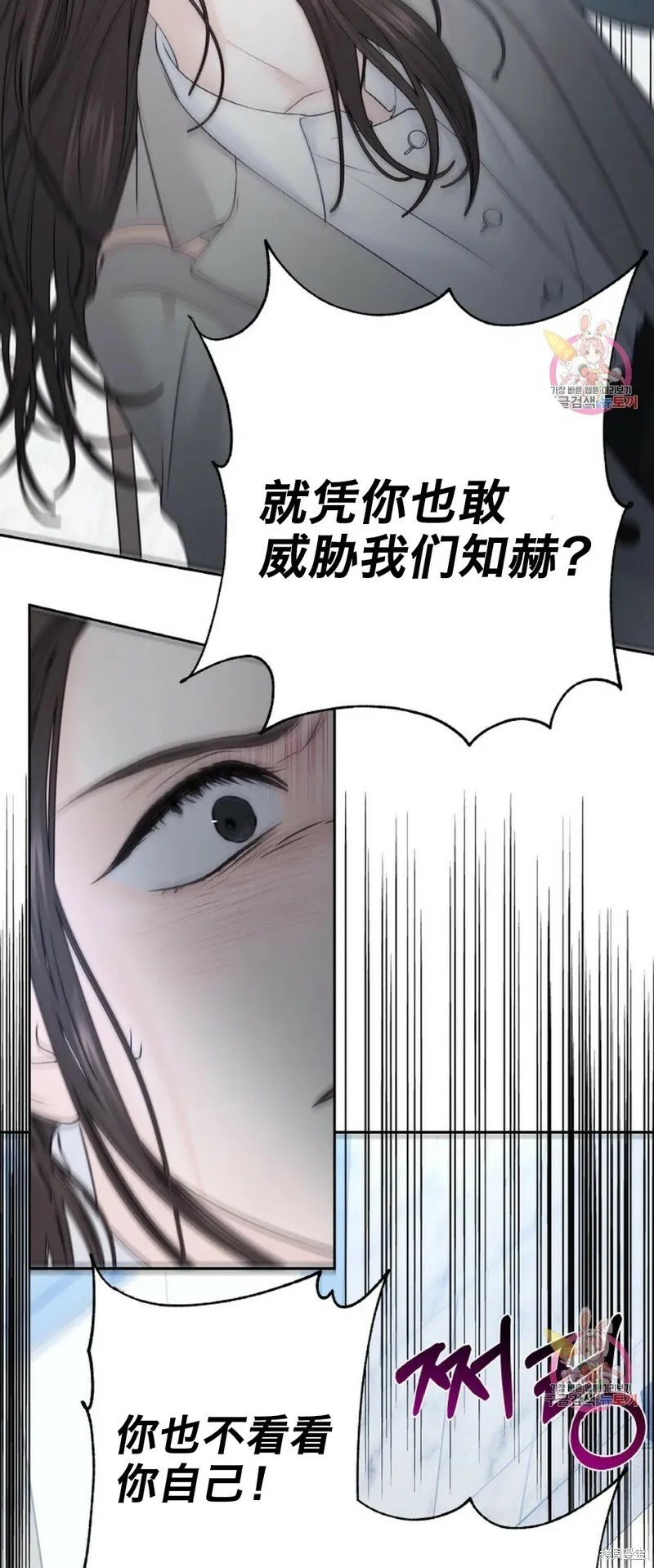 第18话 第5页