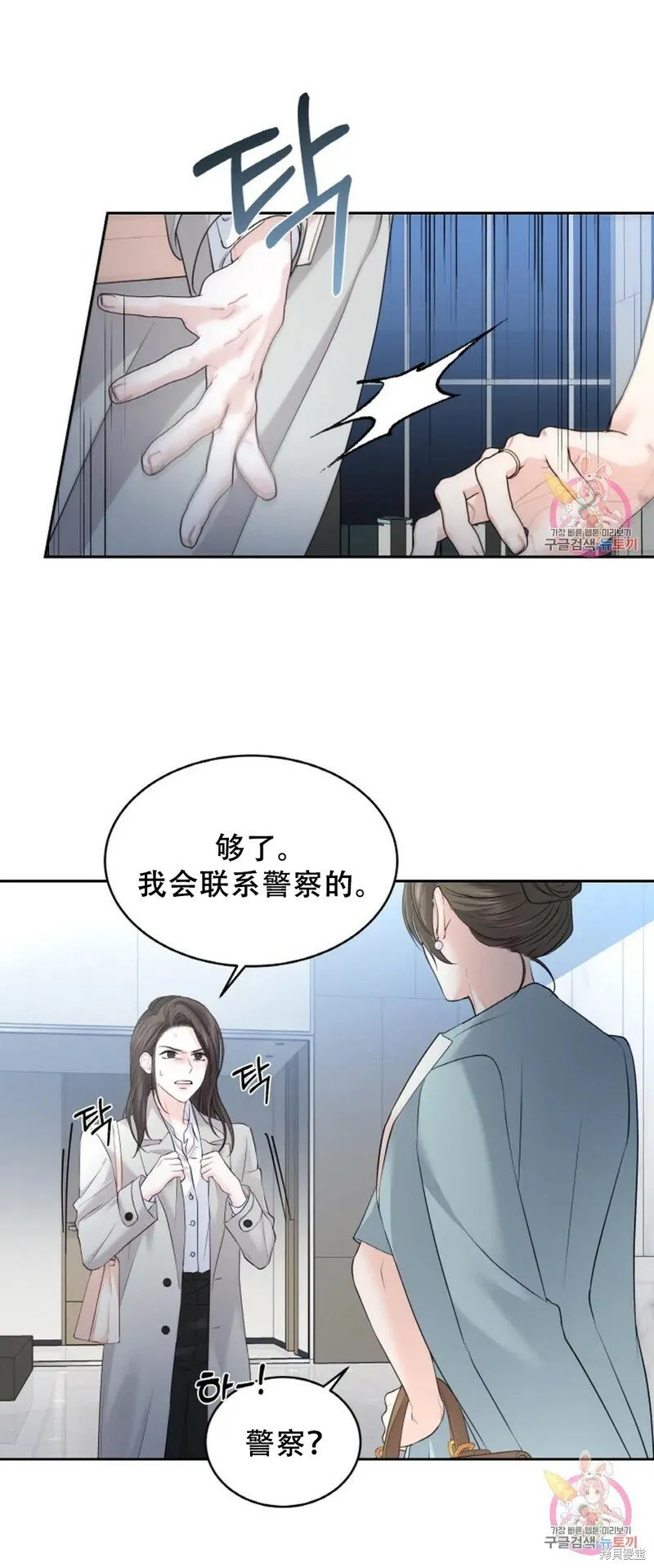 第18话 第10页