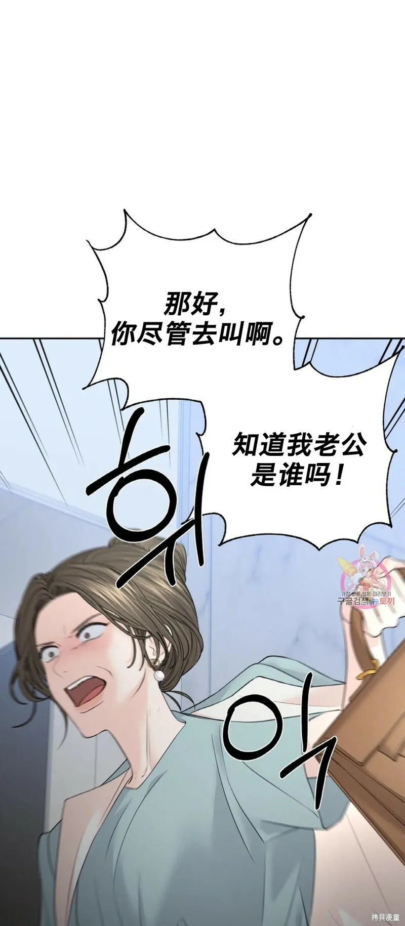 第18话 第11页