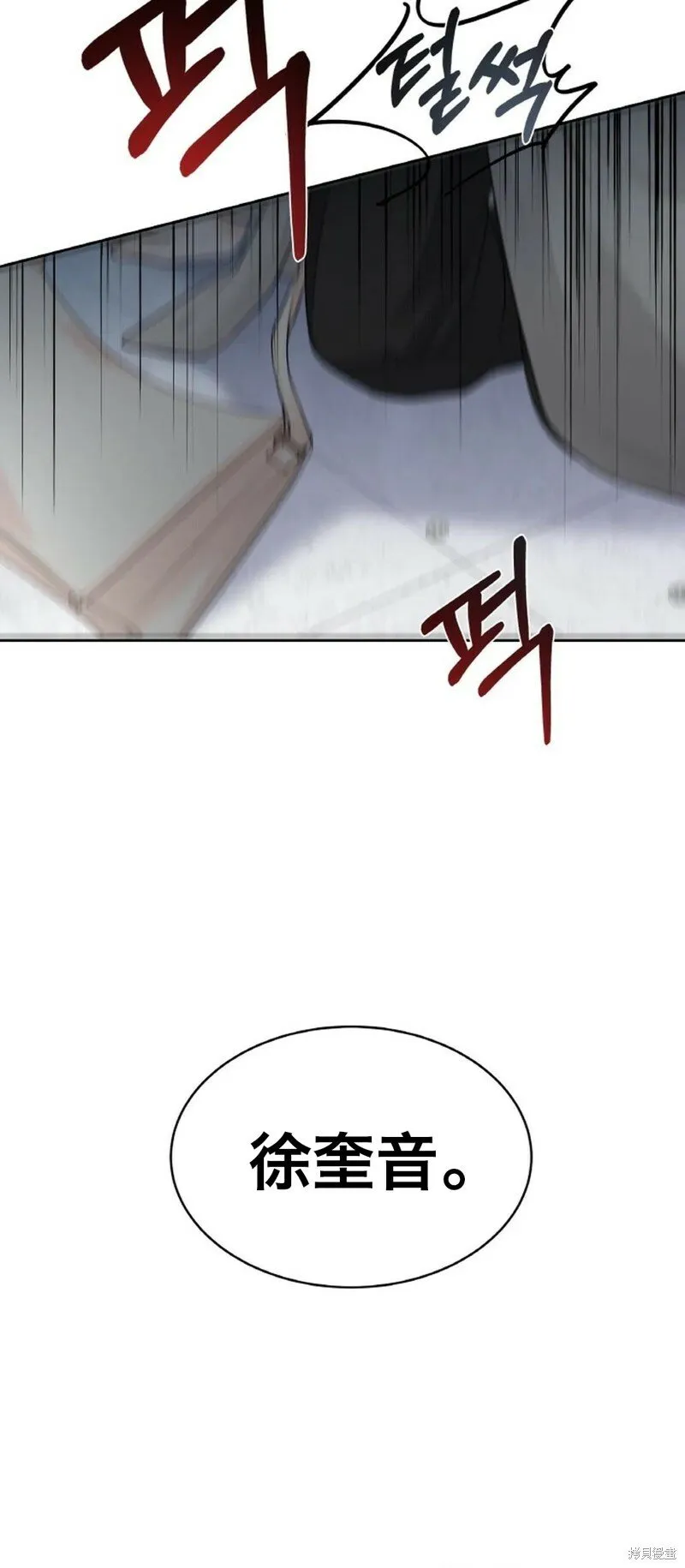 第18话 第13页