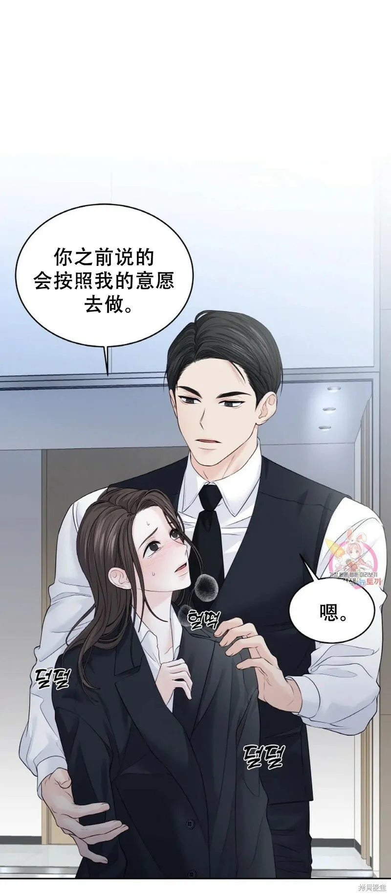 第18话 第17页