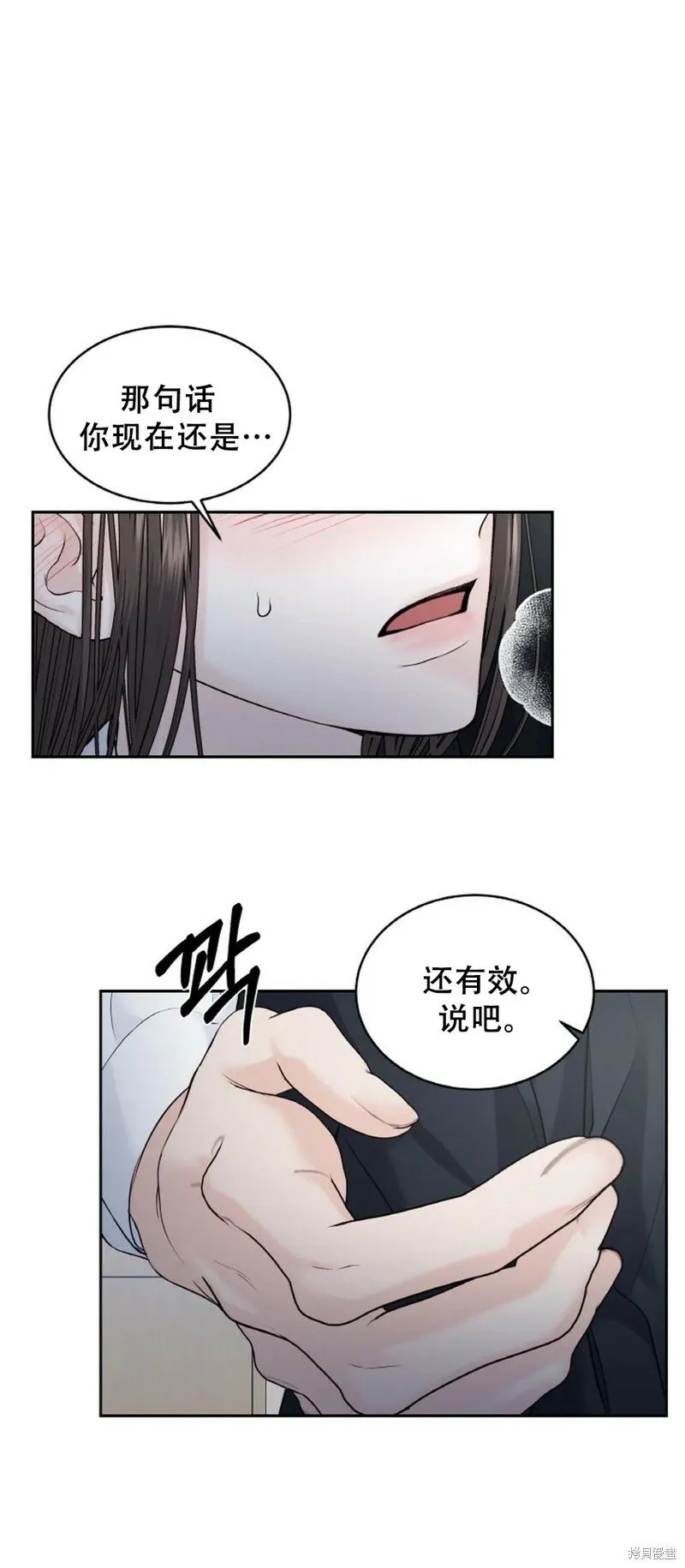 第18话 第18页