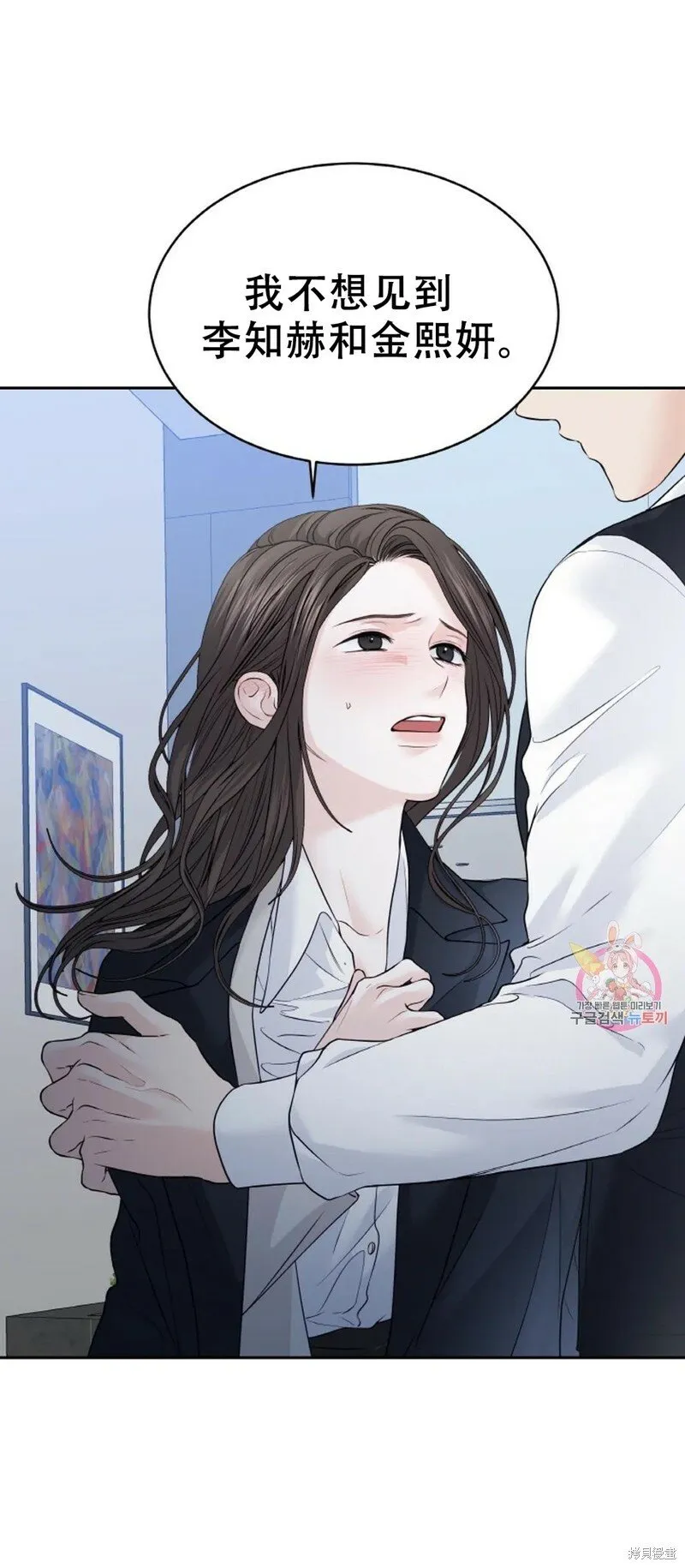 第18话 第19页