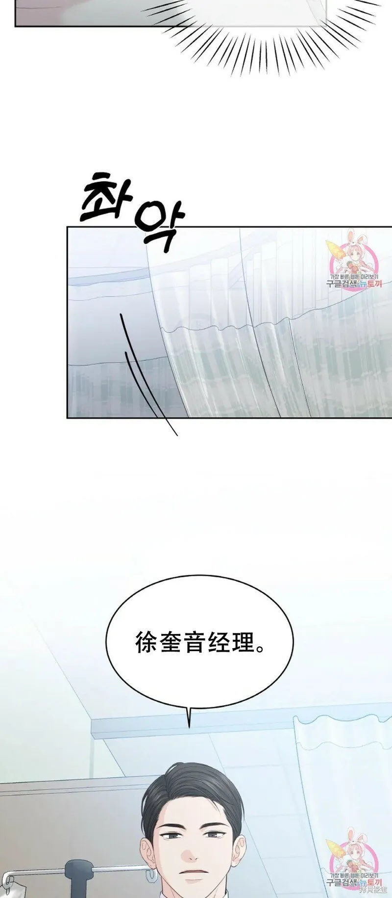 第18话 第28页
