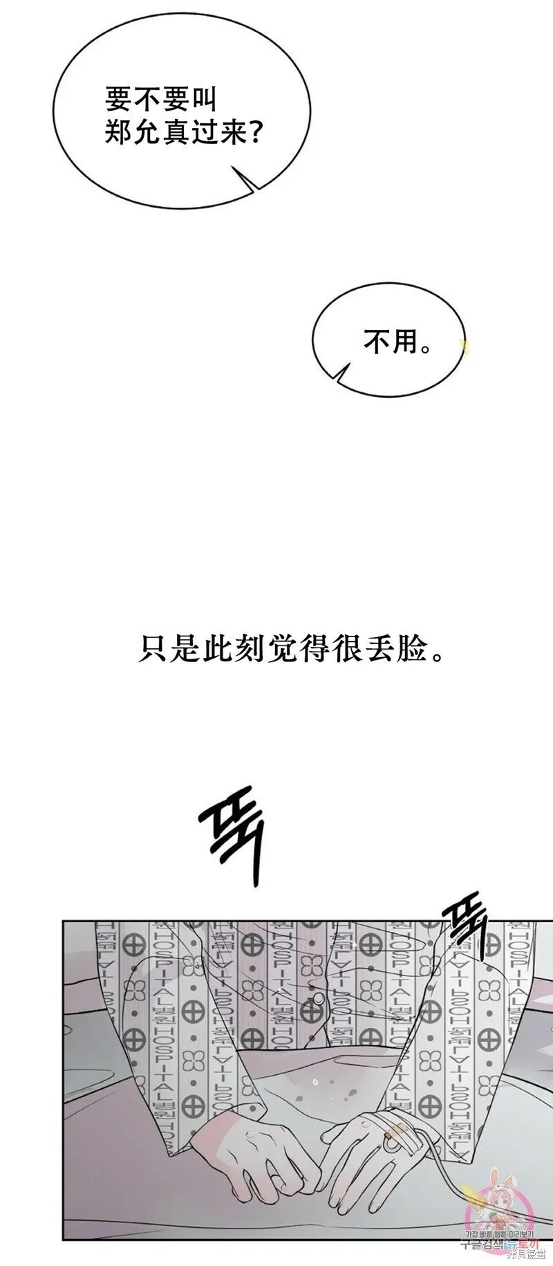 第18话 第34页