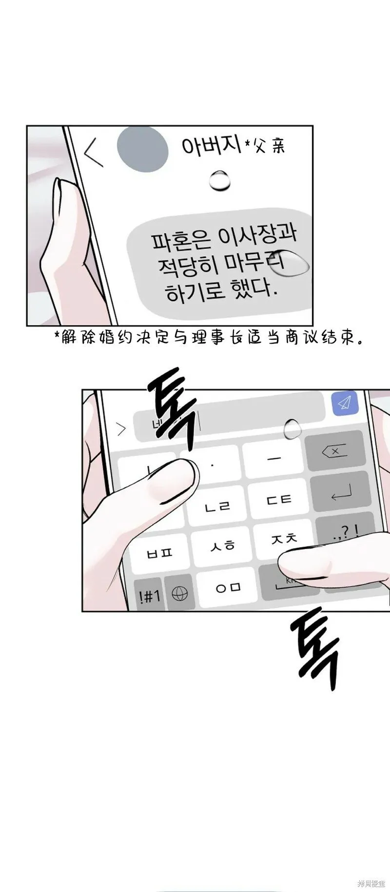 第18话 第40页
