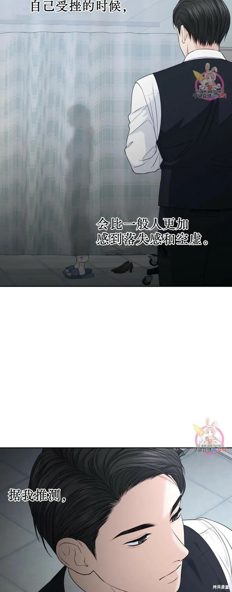 第18话 第48页