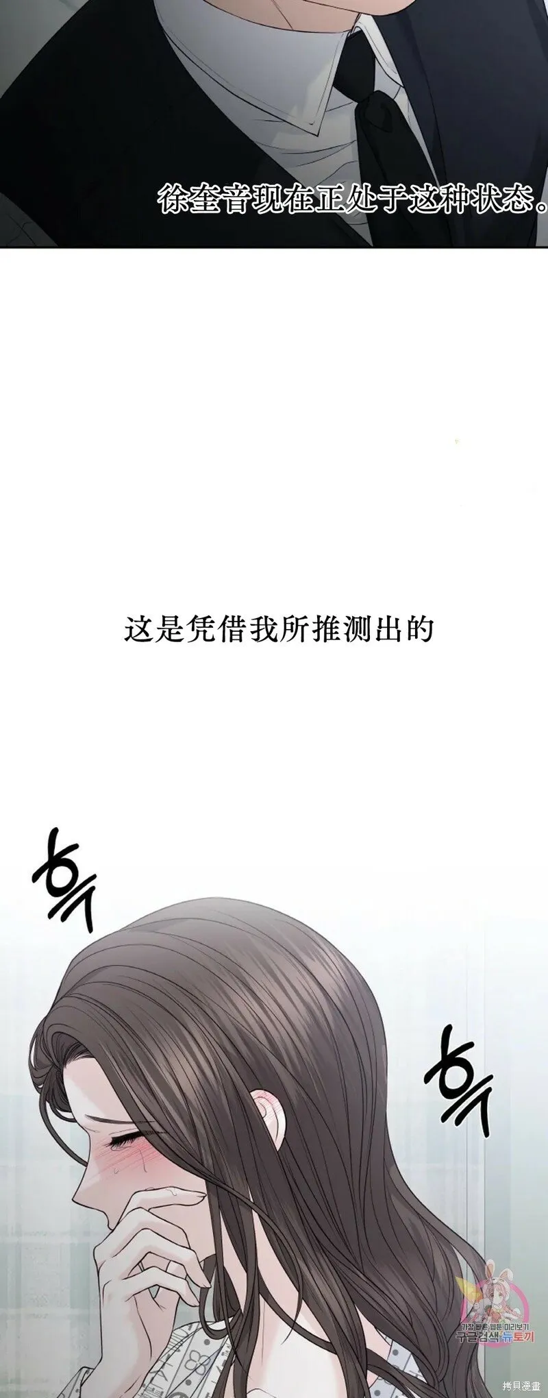第18话 第49页