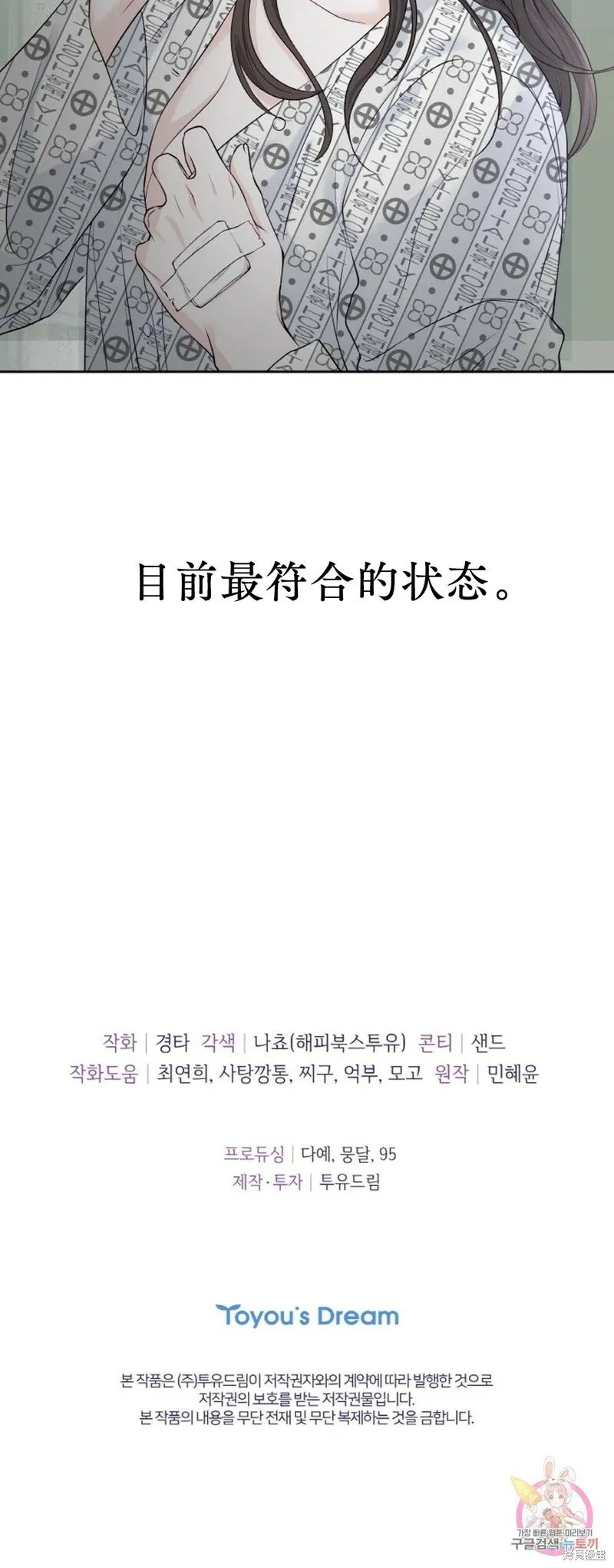 第18话 第50页