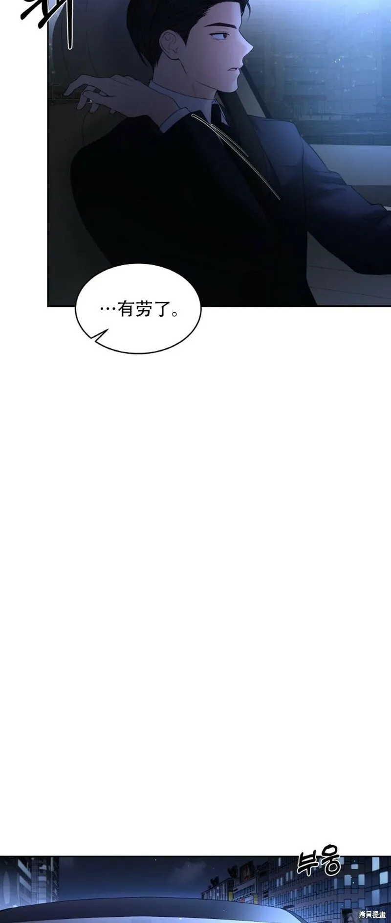 第19话 第4页