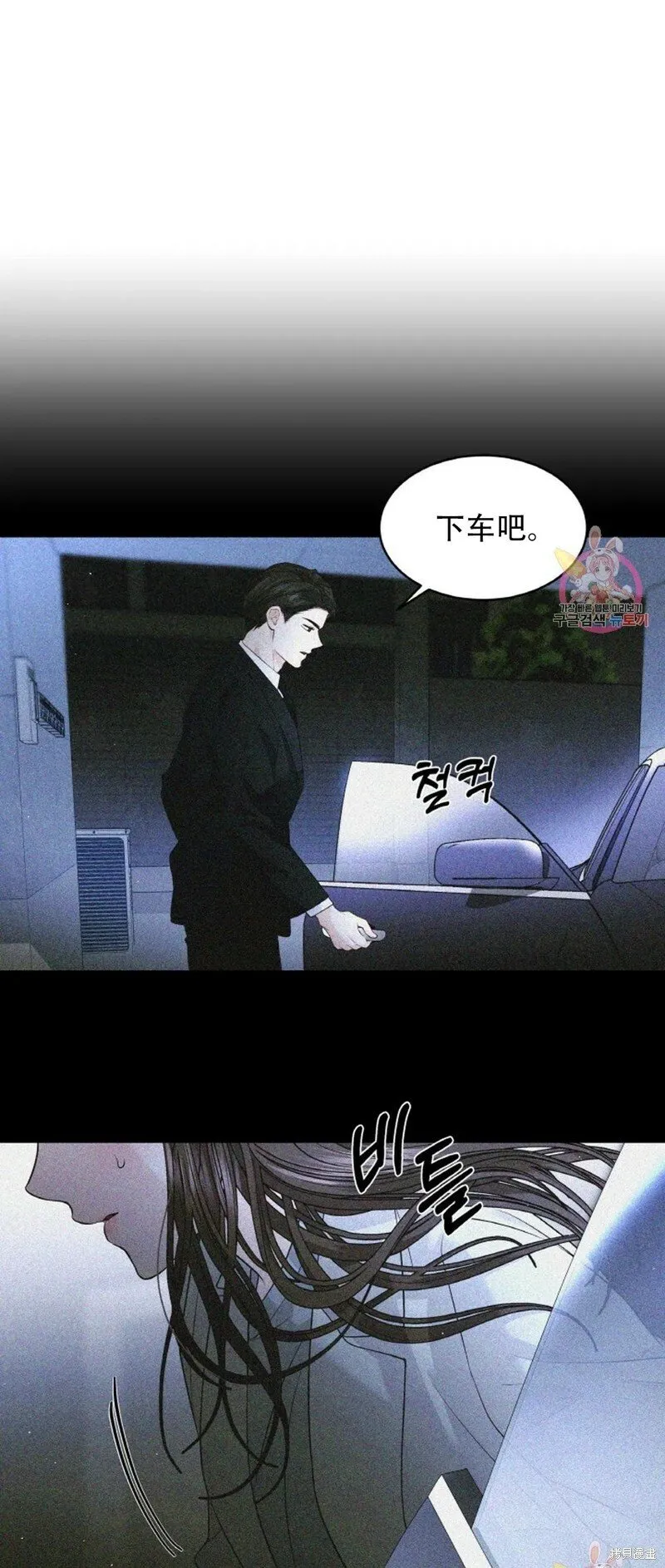 第19话 第8页