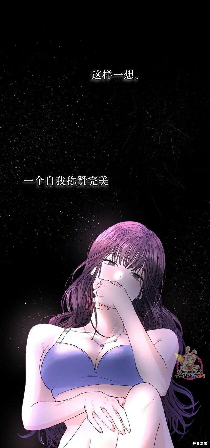 第19话 第23页