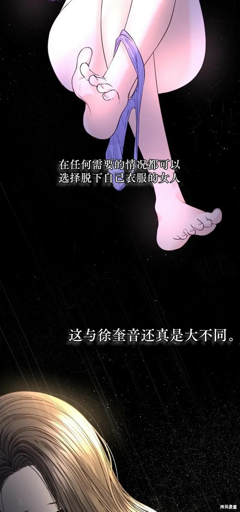 第19话 第24页