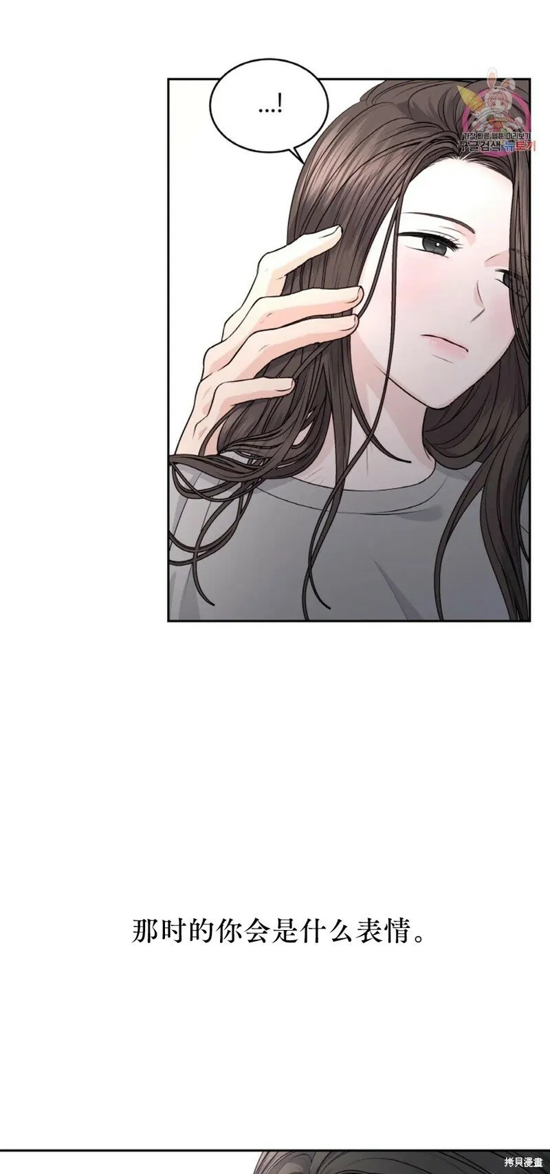 第19话 第28页