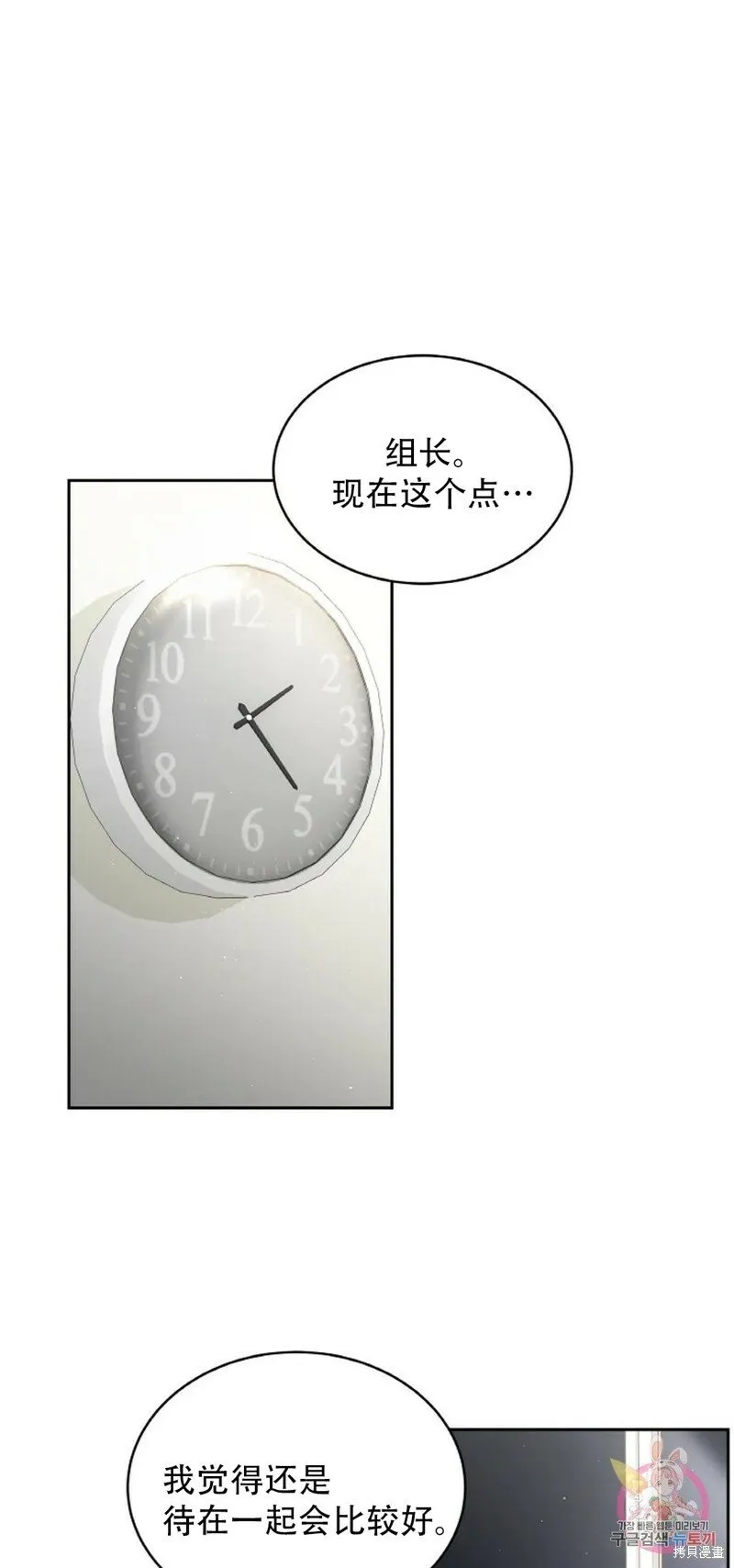 第19话 第30页