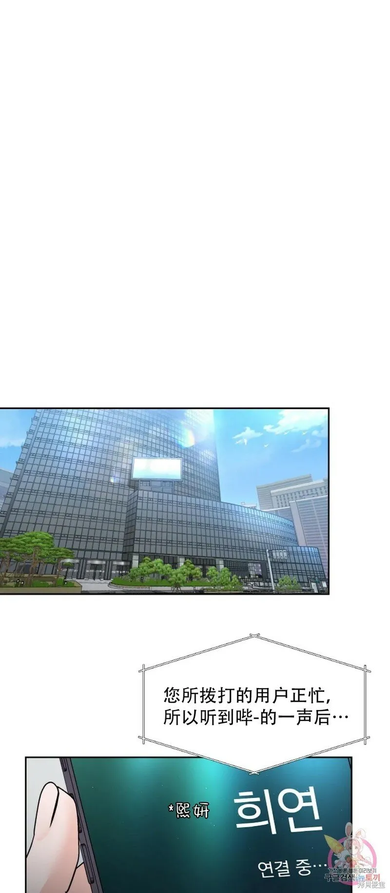 第19话 第32页