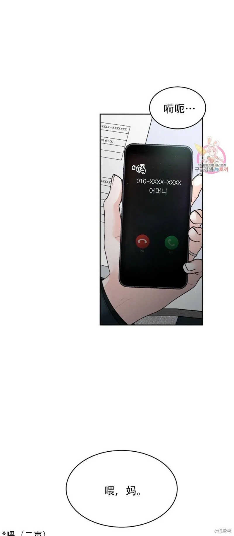 第19话 第34页