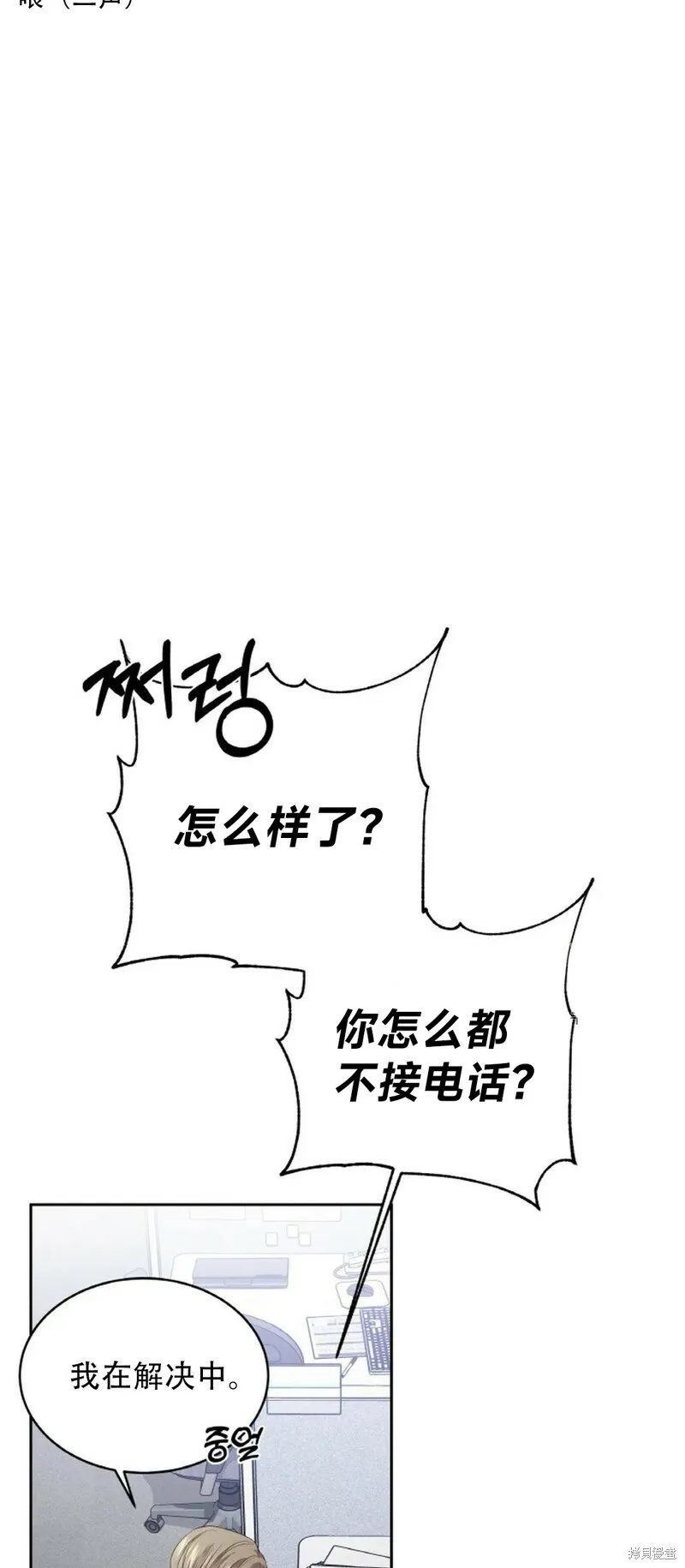 第19话 第35页