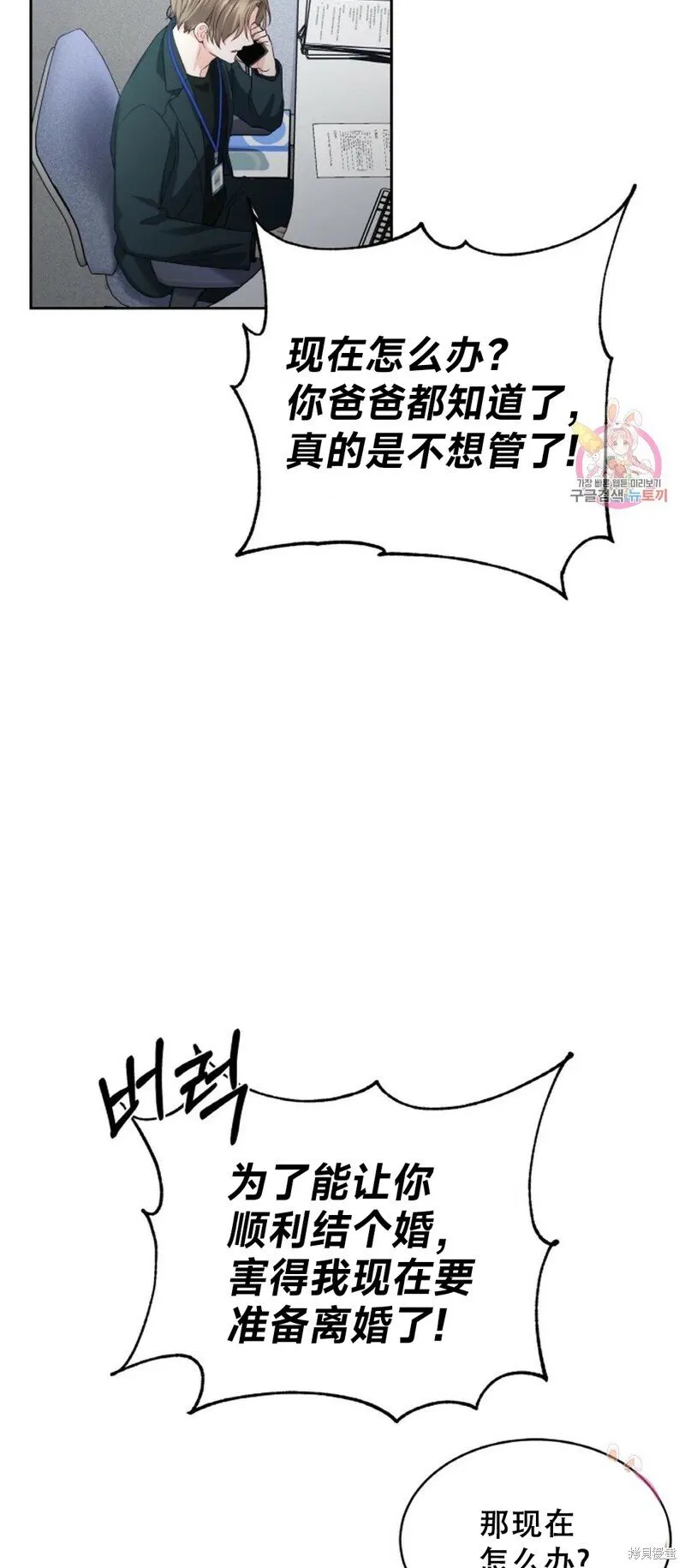 第19话 第36页