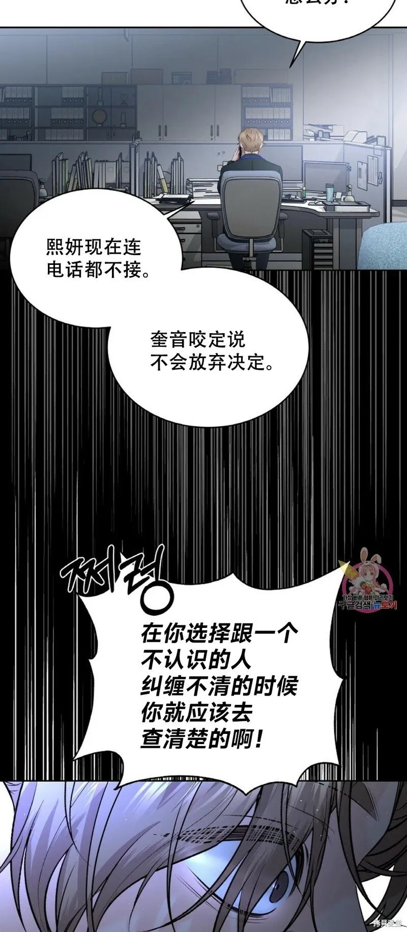 第19话 第37页